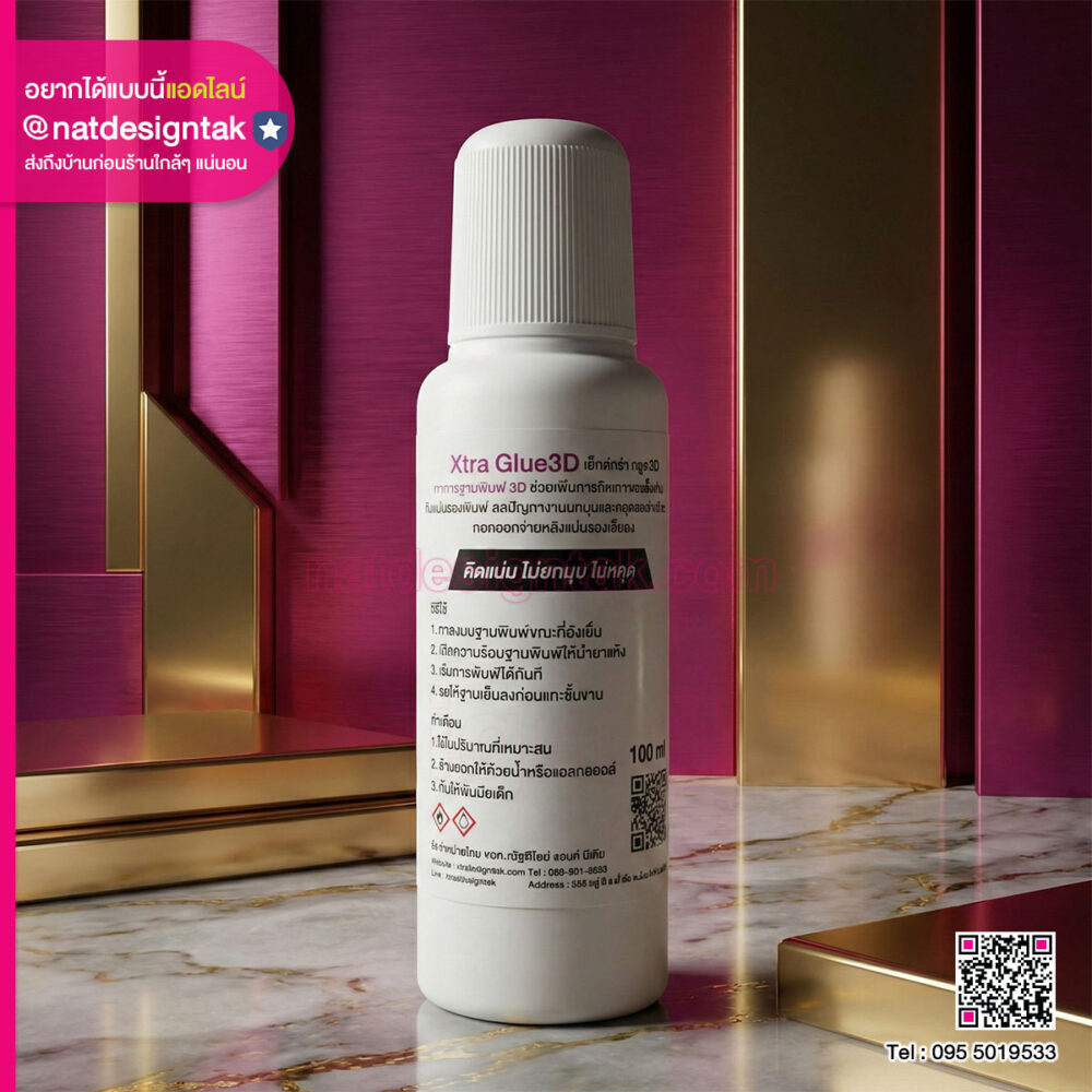 Applying Xtraglue 3D