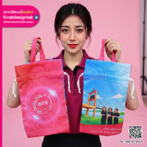 กระเป๋าผ้าหูรูด สกรีนลาย สีสันสดใส เหมาะสำหรับงานแจกและองค์กร