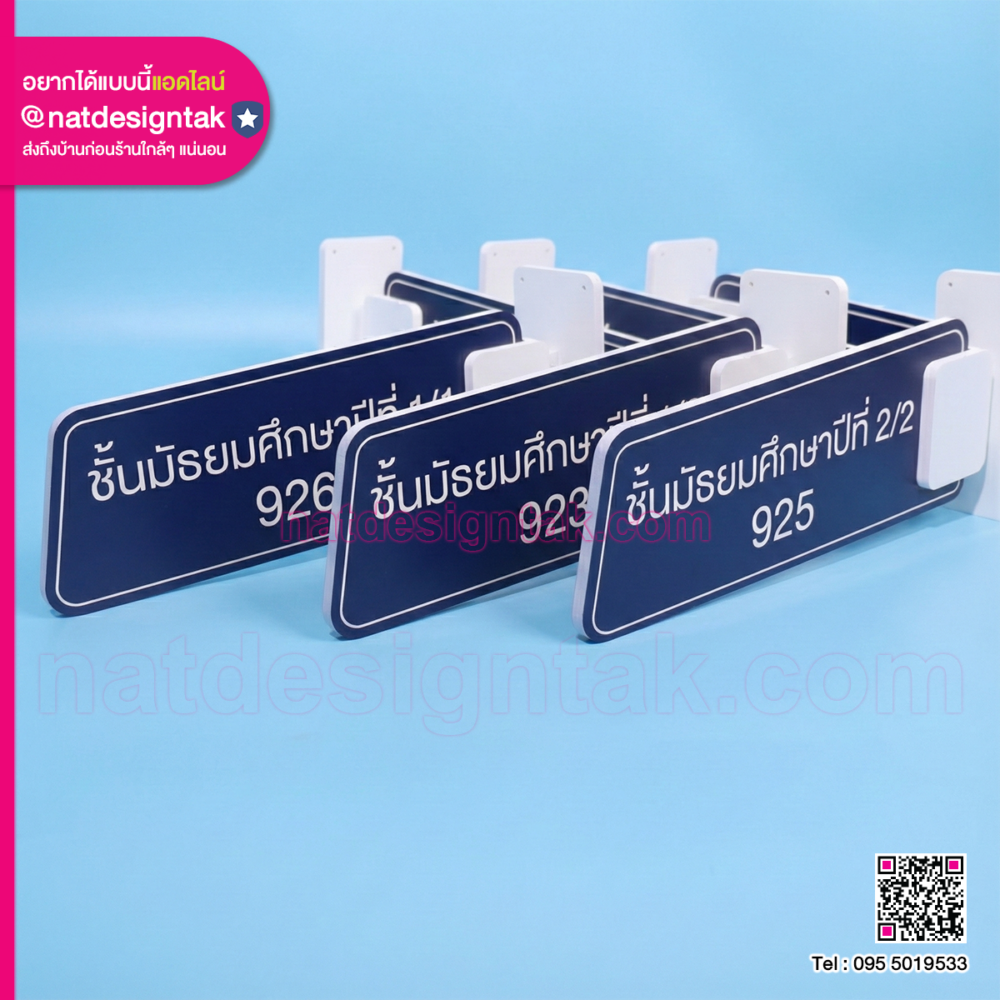 พลาสวูด