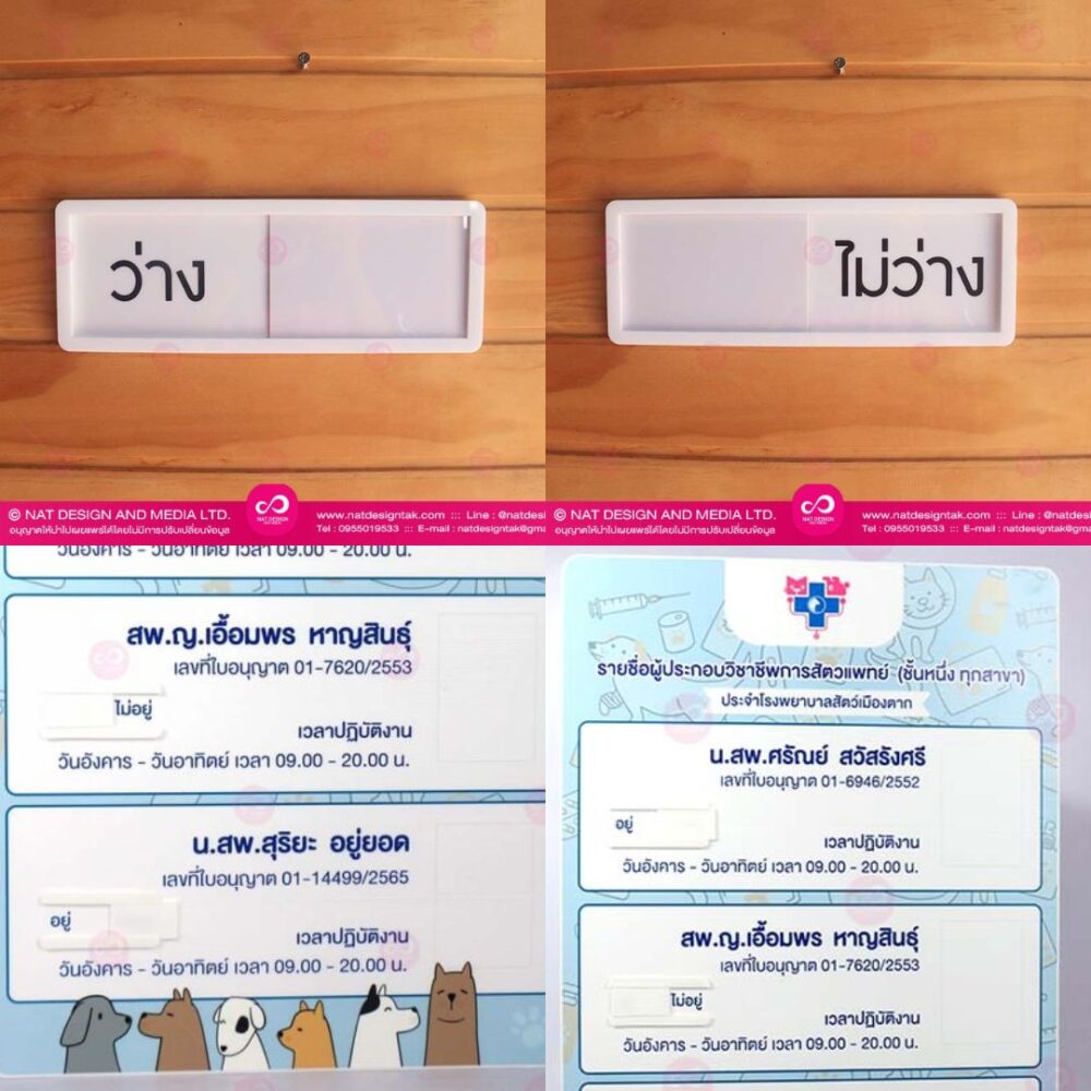 ป้ายสถานะ