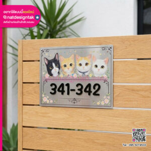 ป้ายเลขที่บ้าน ลายน้องแมว โซคิ้วท์มากกก