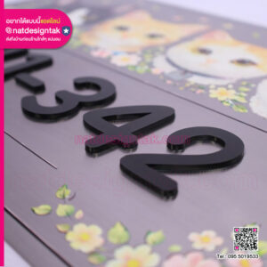 ตัวเลขบ้านอะคริลิกนูน สีดำ ติดตั้งบนป้ายพิมพ์ UV