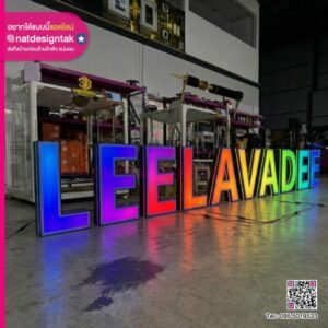 ป้ายไฟฟูลคัลเลอร์