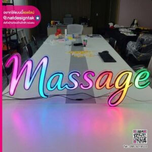 ป้ายไฟวิบวับ