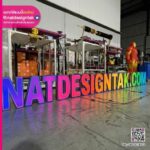 ป้ายไฟ super fullcolor