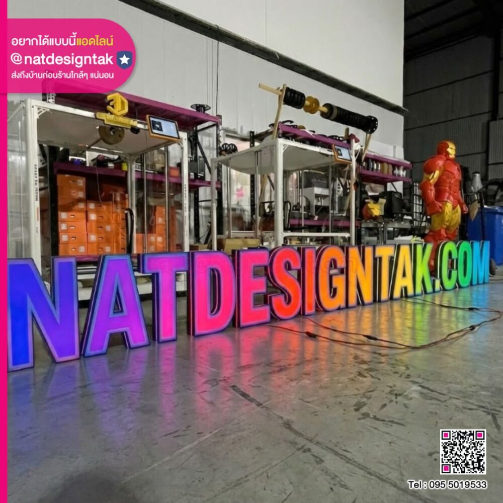 ป้ายไฟ super fullcolor