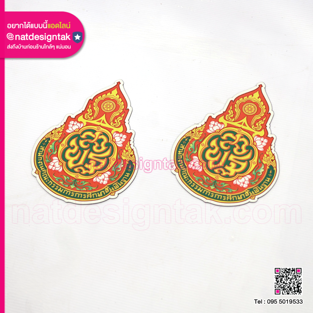 แผ่นแม่เหล็กติดรถ โลโก้หน่วยงาน
