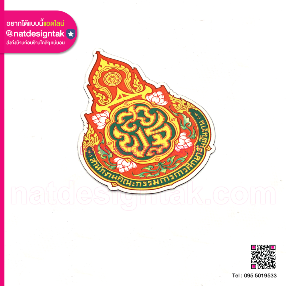 แผ่นแม่เหล็กติดรถราชการ ไดคัทตามโลโก้
