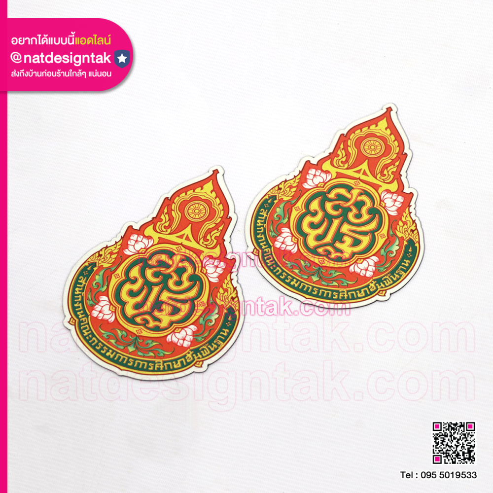 แผ่นแม่เหล็กติดรถราชการ ไดคัทตามโลโก้