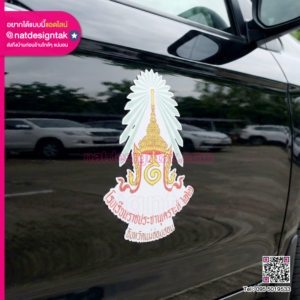 แผ่นแม่เหล็กแปะรถ