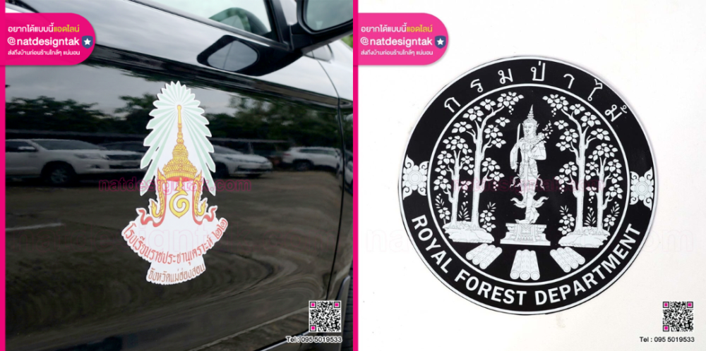 แม่เหล็กติดรถ-1