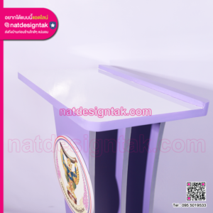 โพเดียมบรรยาย