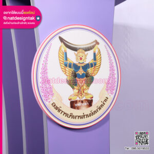 โพเดียม