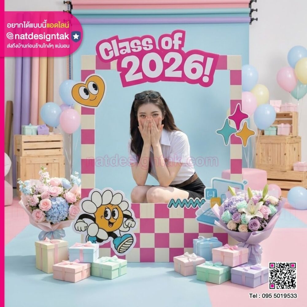 กรอบเฟรมถ่ายรูปพร็อพรับปริญญาขนาดใหญ่ ข้อความ Class of 2026 ลายตารางหมากรุกสีชมพู ตกแต่งการ์ตูนดอกไม้และกล่องของขวัญ