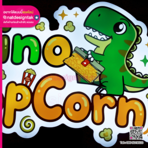 รายละเอียดงานพิมพ์โลโก้ 3D ไดโนเสาร์สีสันสดใส