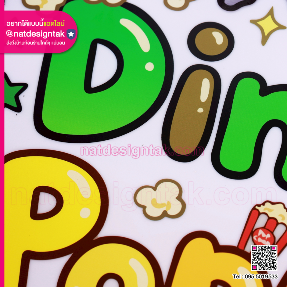 ป้ายไฟ LED โลโก้ 3D ร้าน Dino PopCorn ดีไซน์น่ารัก