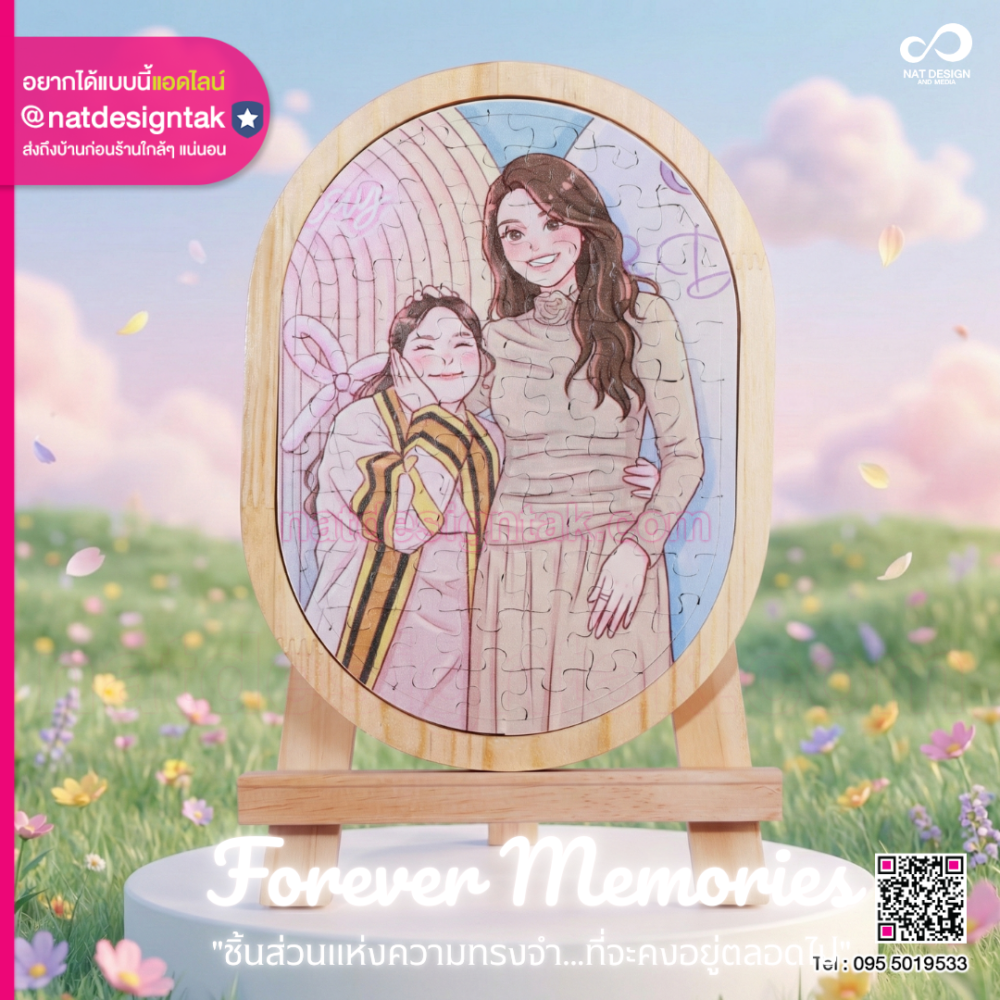 งานไม้แท้คุณภาพสูง จิ๊กซอว์ไม้สกรีนภาพถ่าย ของขวัญวันครบรอบ Forever Memories
