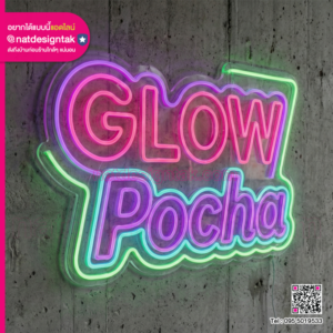 มุมถ่ายรูปหน้าร้านสวยๆ ด้วยป้ายไฟนีออนดัด Glow Pocha ดึงดูดลูกค้าสาย Social Media