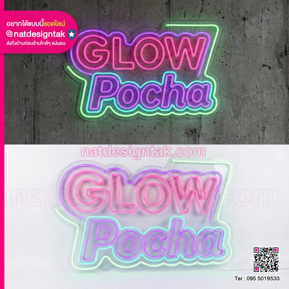 รับทำป้ายไฟนีออนดัด Neon Flex ดีไซน์สวย งานประณีต พร้อมติดตั้งสำหรับร้านอาหารและบาร์