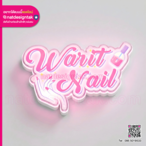 ป้ายอะคริลิคพิมพ์ UV โลโก้ร้านทำเล็บ Warit Nail ไฟออกหน้า