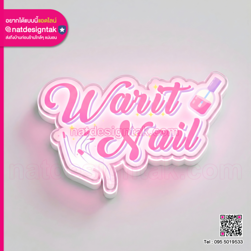 ป้ายอะคริลิคพิมพ์ UV โลโก้ร้านทำเล็บ Warit Nail ไฟออกหน้า