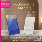 กรอบรูป 3D สีน้ำเงินแนวตั้งแบบสอดด้านบน