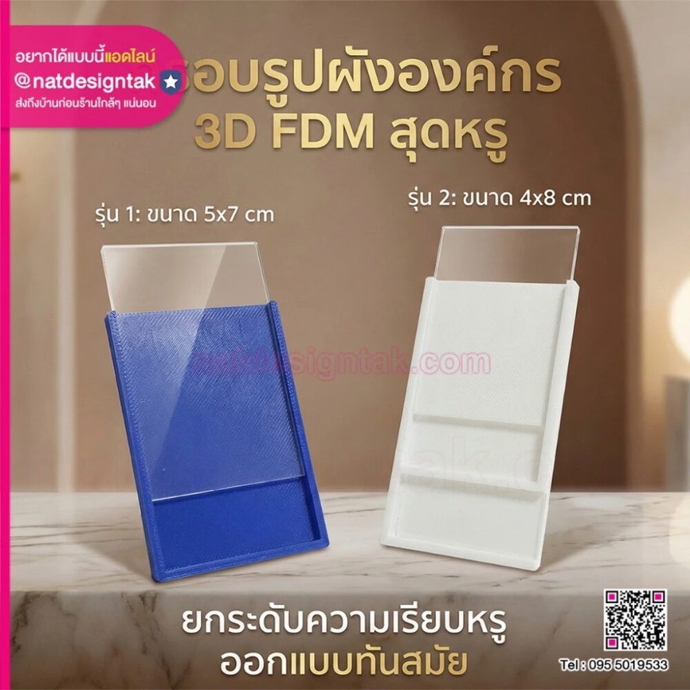 กรอบรูป 3D สีน้ำเงินแนวตั้งแบบสอดด้านบน