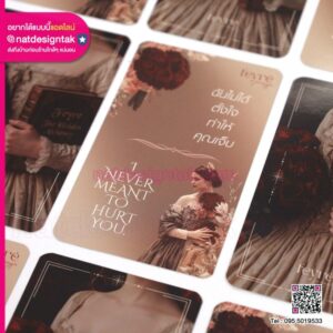 ตัวอย่างงานการ์ด