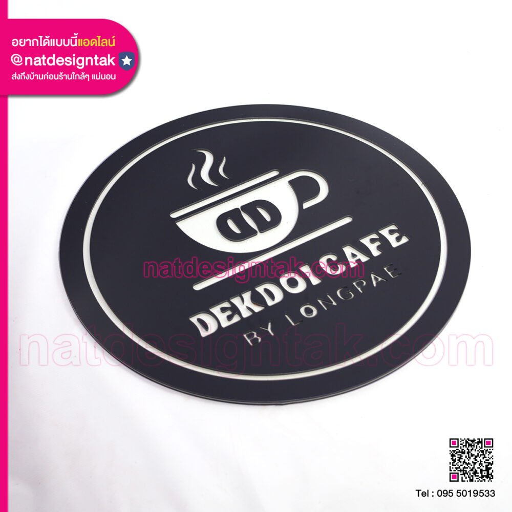 ป้ายคอมโพสิต ไดคัท วงกลม ร้าน DEKDOI CAFE