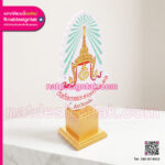 ชุดตราสัญลักษณ์พลาสวูด พิมพ์ยูวี ฐานไม้สักสีทอง