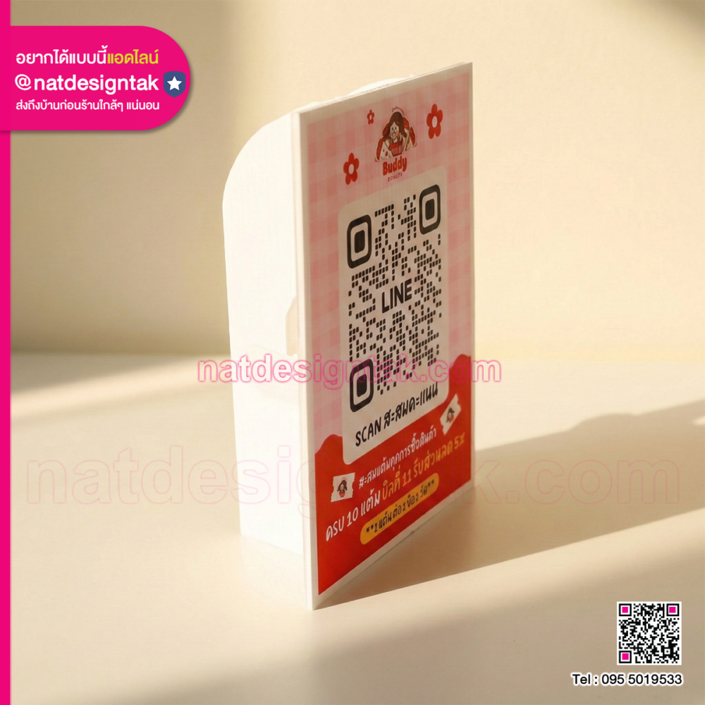 ป้ายฟิวเจอร์บอร์ด QR Code พิมพ์ระบบ UV ความละเอียดสูง สีชมพูพาสเทล