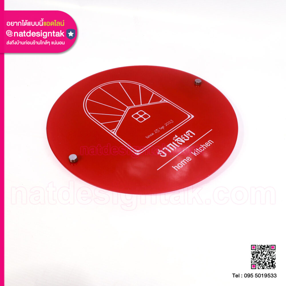 งานพิมพ์ UV บนอะคริลิคใส ดีไซน์เรียบหรูสไตล์มินิมอล