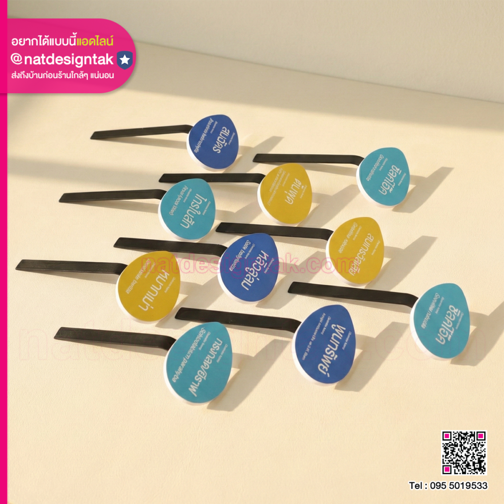 ป้ายชื่อต้นไม้ พลาสวูด ทนแดดทนฝน ติดตั้งคู่กับขาปักดินโลหะ