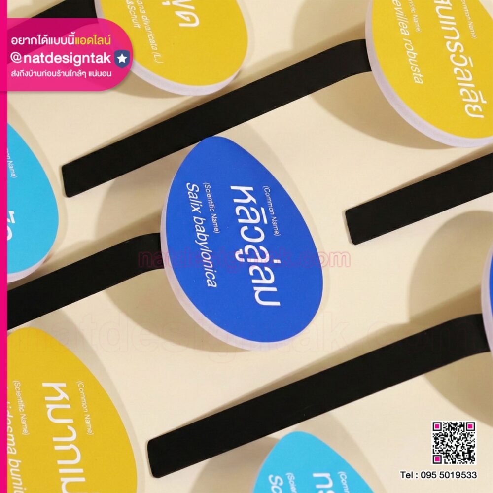 รับทำป้ายชื่อต้นไม้ พลาสวูด ไดคัทรูปทรงใบไม้สำหรับรีสอร์ต