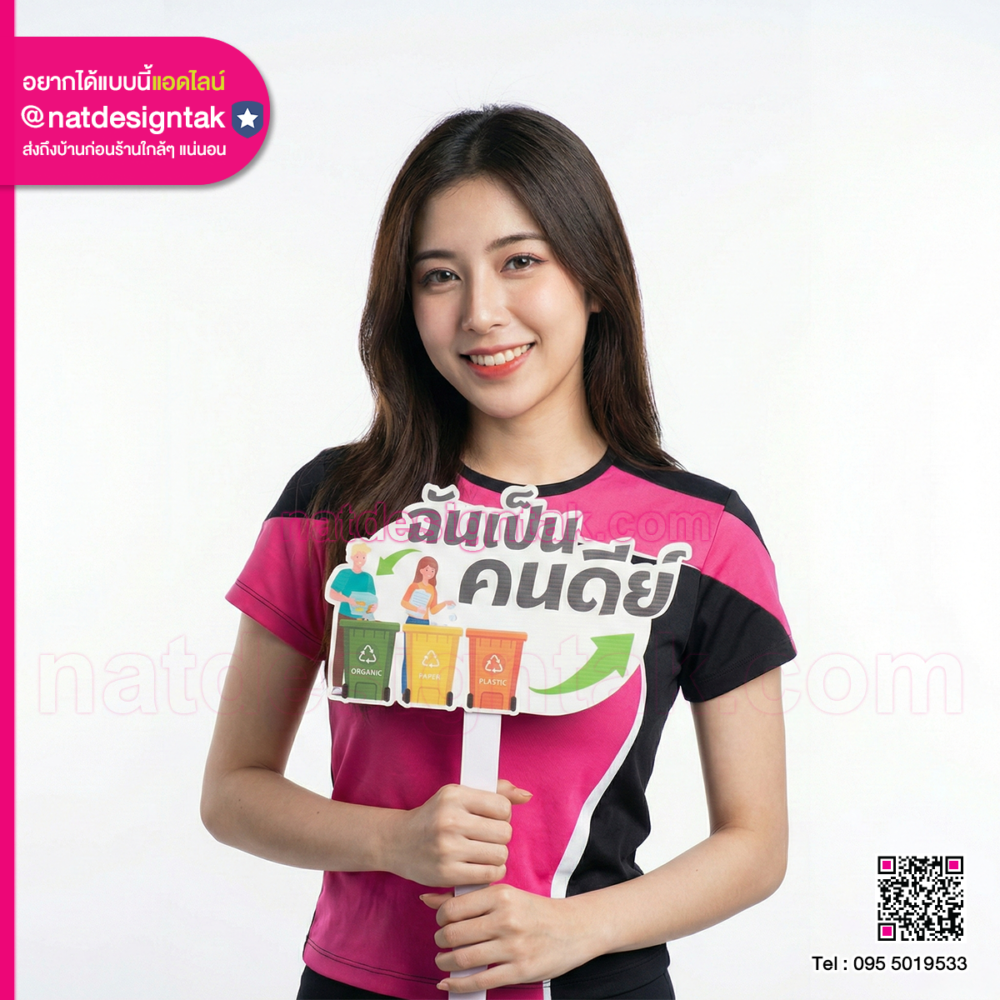ป้ายไวนิลพิมพ์ UV แบบถือสำหรับจุดรวบรวมขยะอันตรายและพลาสติก ภาพคมชัด สีสด