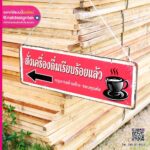 ป้ายบอกทาง