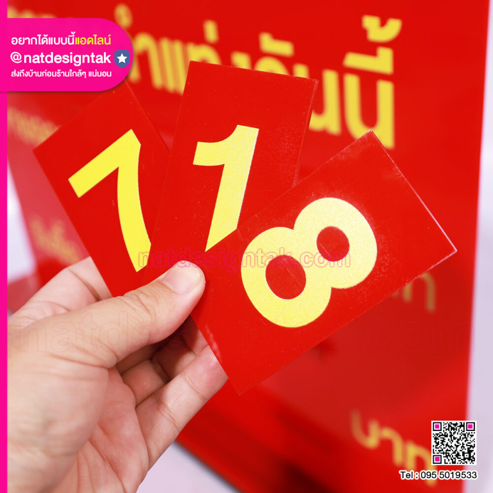 ป้ายราคาทองที่ใส่ตัวเลขครบถ้วนพร้อมใช้งาน