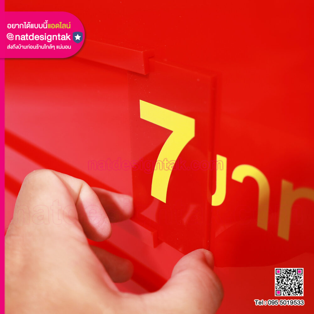 วิธีสไลด์เปลี่ยนตัวเลขป้ายราคาทอง