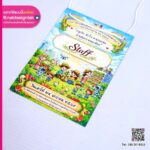 รับทำป้ายห้อยคอ กิจกรรมโรงเรียน พิมพ์ UV