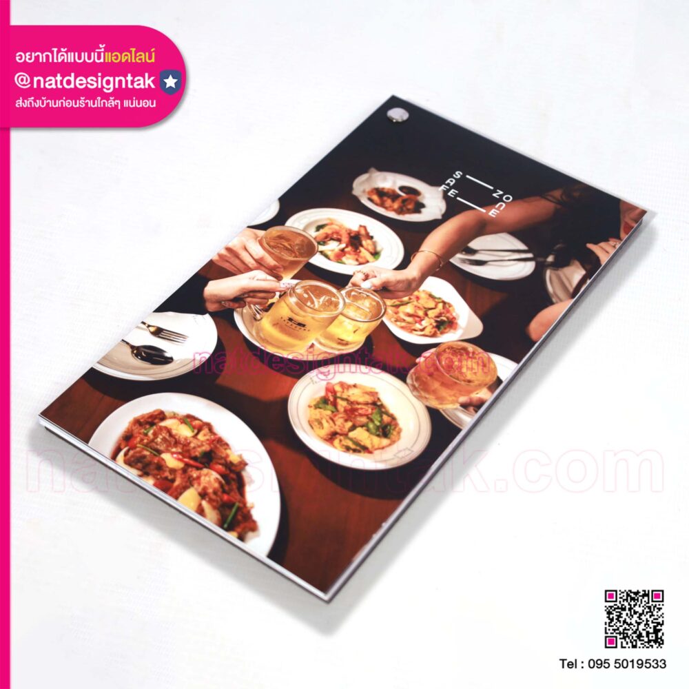 เล่มเมนูเจาะใส่หมุด