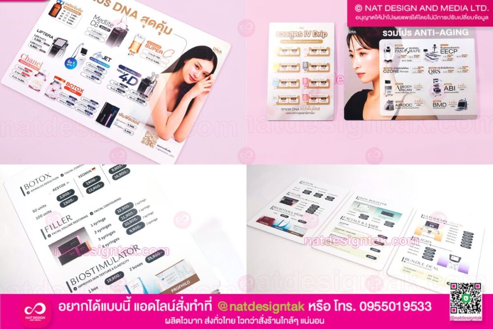 ป้ายเมนูคลินิก งานพลาสวูด พิมพ์ UV รวมโปรแกรมความงาม