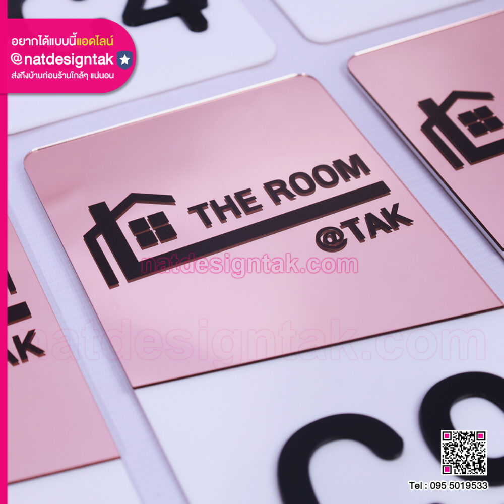ป้ายอะคริลิคนูน เลขห้องตัวอักษรสีดำตัดเลเซอร์