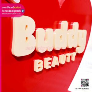 ป้ายไฟ 3D Buddy Beauty