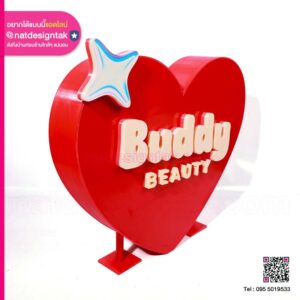 โลโก้ กล่องไฟ 3D Buddy Beauty