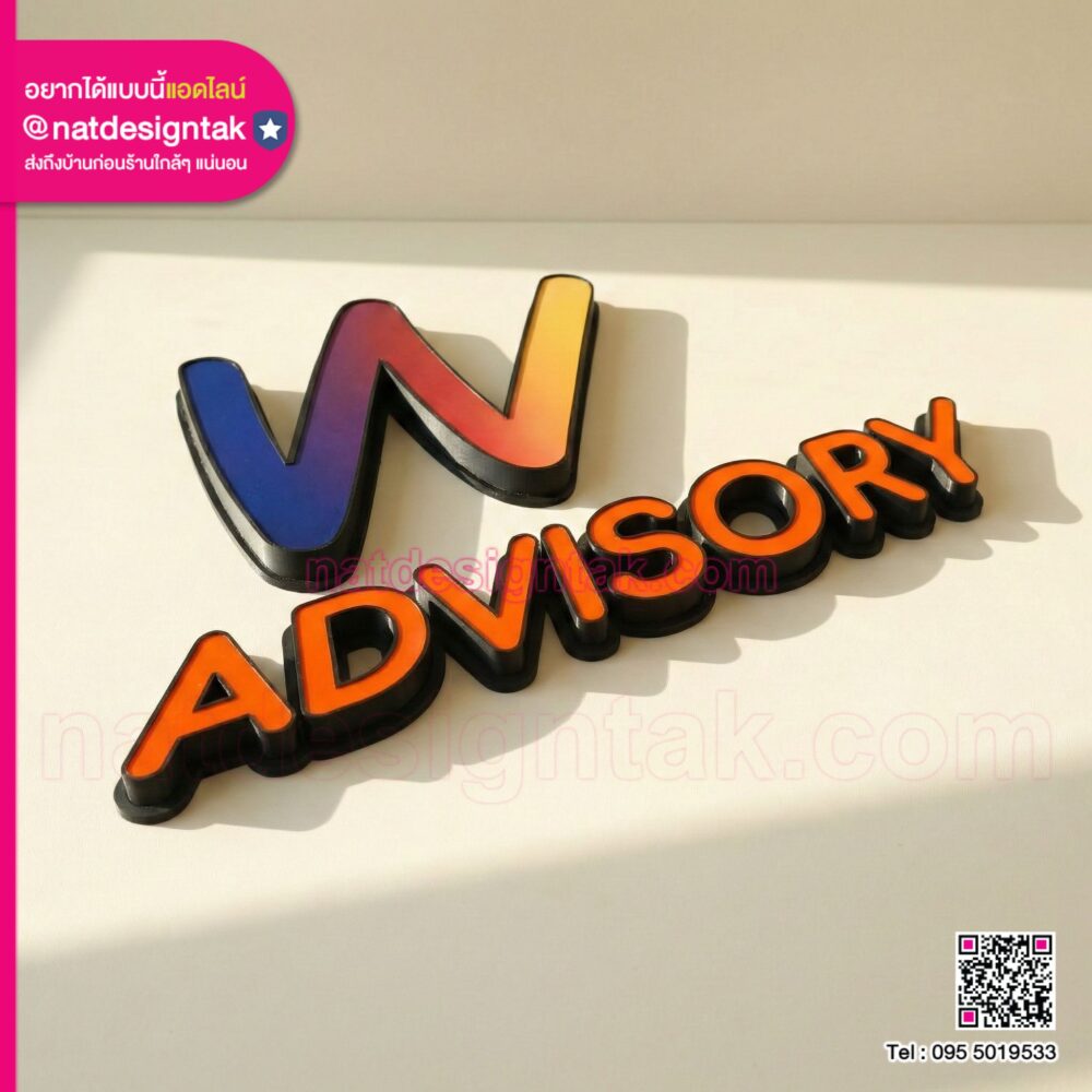 ป้ายไฟ W Advisory