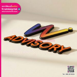 ป้ายไฟโลโก้บริษัทที่ปรึกษาการเงิน W Advisory เสริมสร้าง Brand Identity