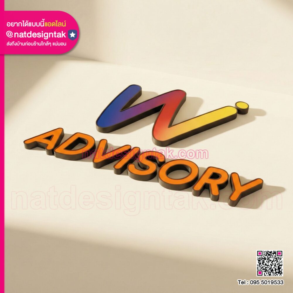 ป้ายไฟโลโก้ W Advisory ตัวอักษรไฟ LED ดีไซน์ 3D 