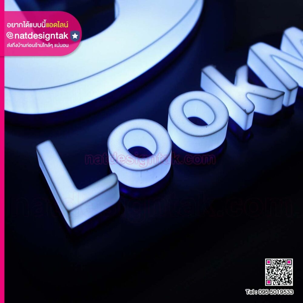 มุมมองเฉียงจากด้านบน ป้ายไฟอักษร 3D อักษรไฟออกหน้า ลูกแม่น้ำปิงไวนิล เห็นการกระจายแสงที่สม่ำเสมอ