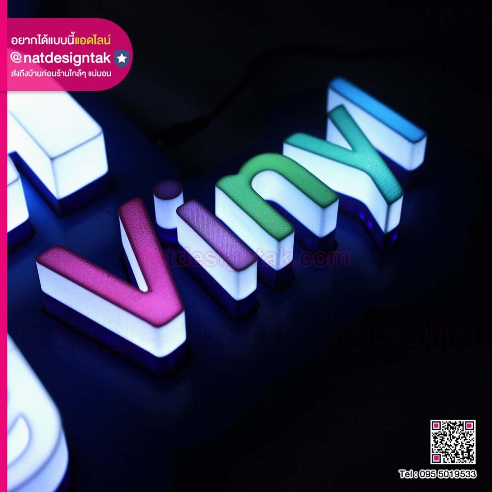 มุมซูมตัวอักษรไทย ป้ายไฟอักษร 3D อักษรไฟออกหน้า ลูกแม่น้ำปิงไวนิล แสดงมิติความหนาของตัวงาน