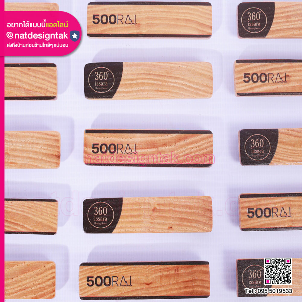 ป้ายไม้ติดอกเลเซอร์โลโก้แบรนด์ 500RAI และ 360 issara 